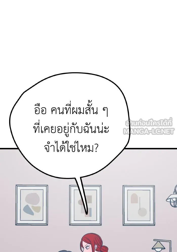 รักนี้ไม่มีรีไซเคิล ตอนที่ 22 รูปที่ 120