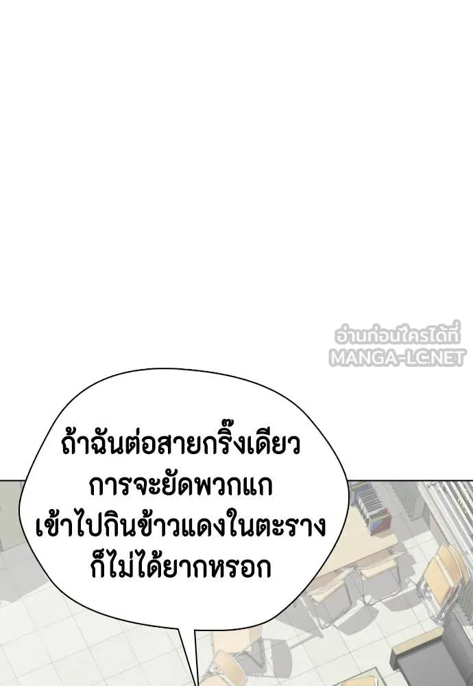 หมาหัวเน่า ตอนที่ 160 รูปที่ 179