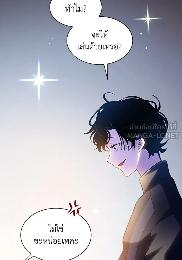 ฟิลเลียโรเซ่กับคำทำนายแห่งมงกุฎหนาม ตอนที่ 72 รูปที่ 24