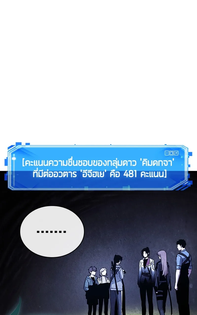 Omniscient Reader อ่านชะตาวันสิ้นโลก ตอนที่ 32 ความรักของคิมดกจา (11) รูปที่ 41