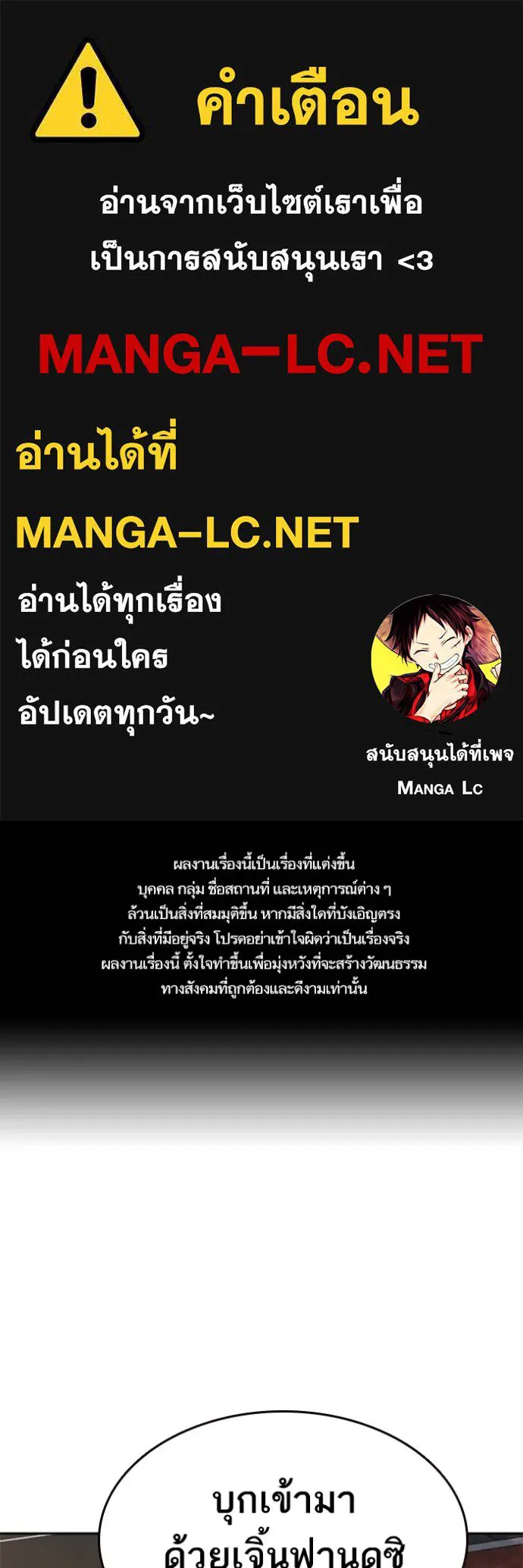 ฃStudy Group ตอนที่ 265 รูปที่ 1