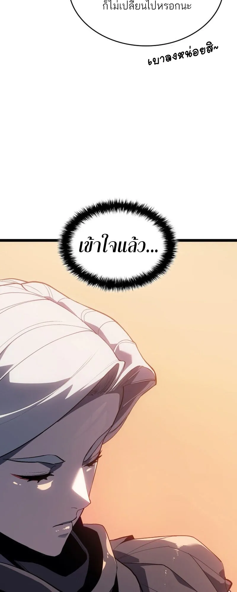 Reaper of the Drifting Moon ตอนที่ ตอนที่ 99 รูปที่ 23