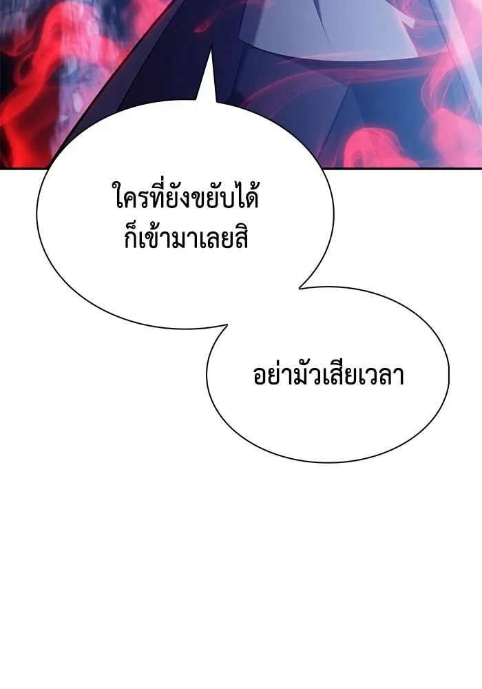 ลูกชายคนเล็กของดยุกคือมือสังหาร ตอนที่ 88 รูปที่ 46