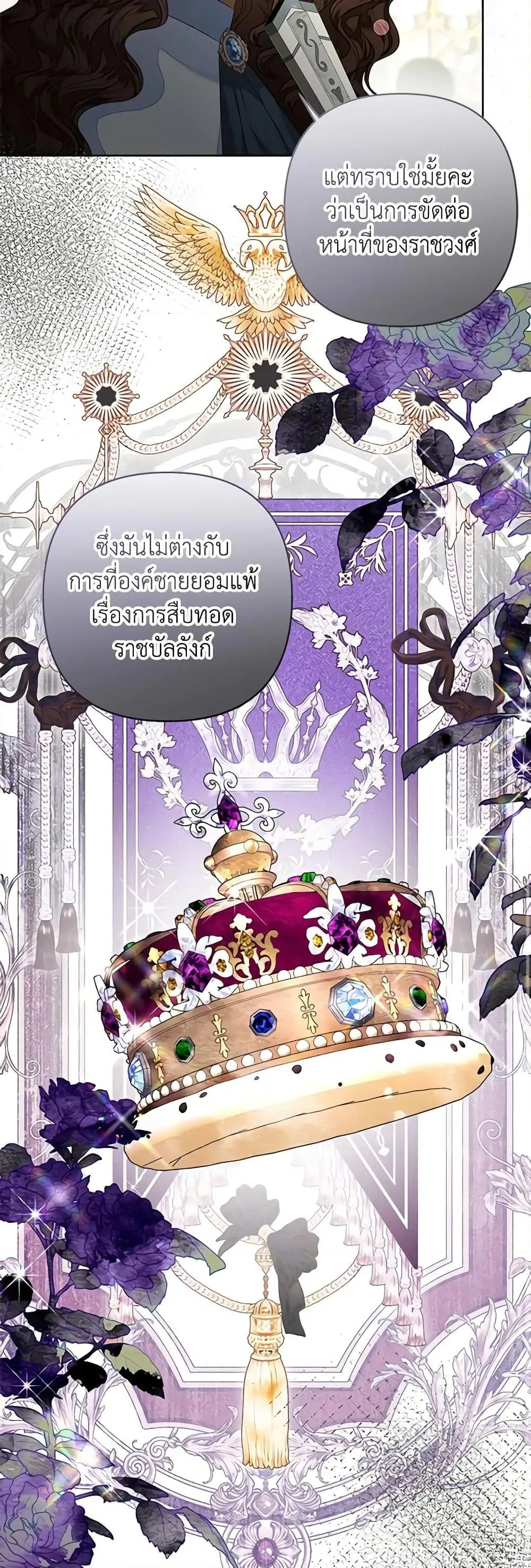 Being a Maid is Better than Being a Princess ฉ_นเป_นสาวใช_ได_ด_กว_าเป_นเจ_าหญ_งอ_กค_ะ ตอนที่ ตอนที่ 31 รูปที่ 35