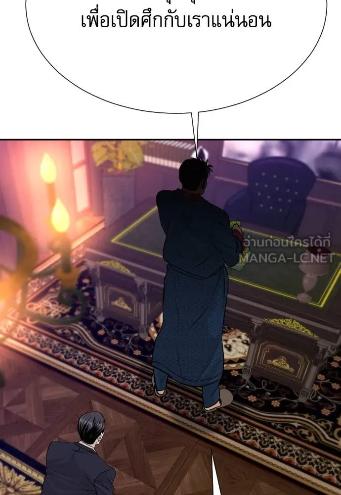 หลานอัจฉริยะ ตอนที่ 53 รูปที่ 62