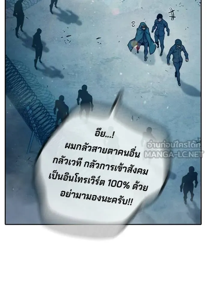 เยาวชนคนคุก ตอนที่ 90 รูปที่ 106