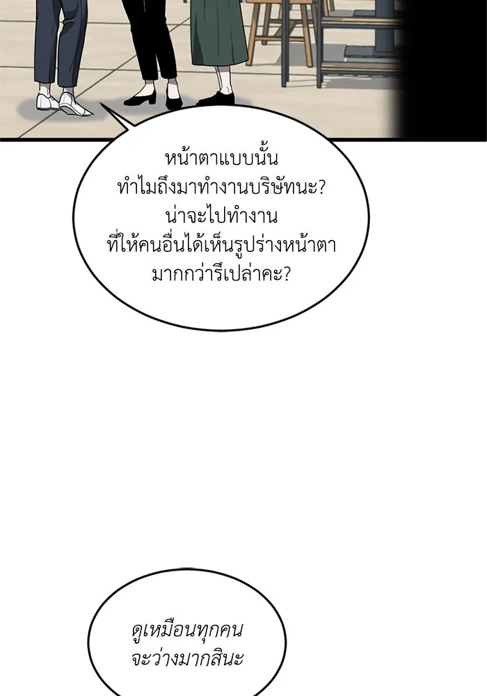 ชีวิตรักฉบับเดจาวู ตอนที่ 3 รูปที่ 85