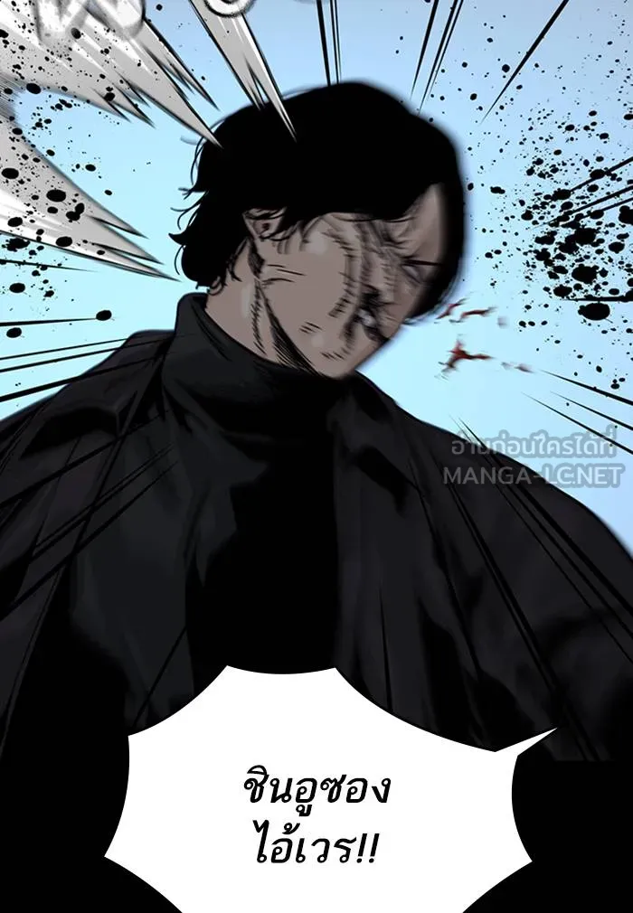 To not die ตอนที่ 61 รูปที่ 126