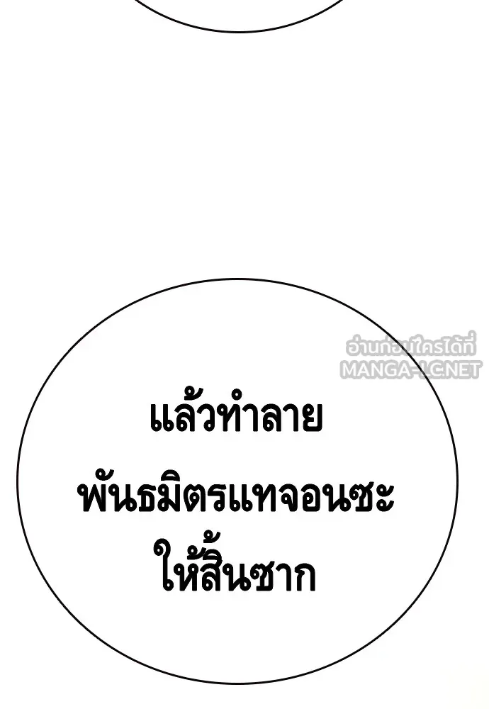 King Game ตอนที่ 10 เกมราชัน รูปที่ 69