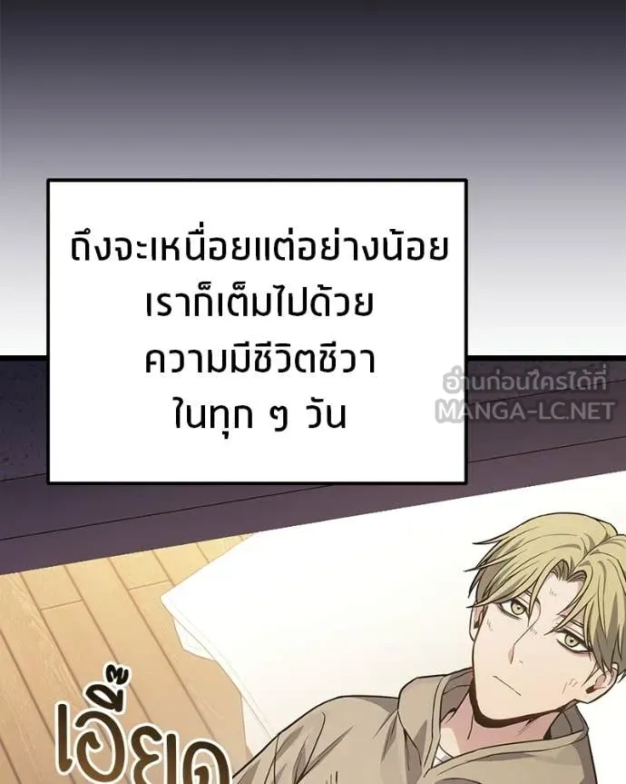 โทษที พื้นที่นี้ ตอนที่ 73 รูปที่ 42