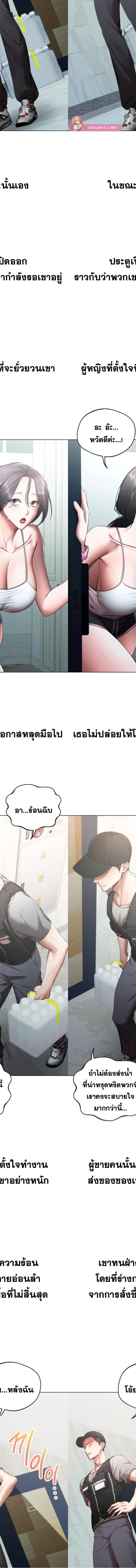 Deviance Diary Shorts ตอนที่ 12 2