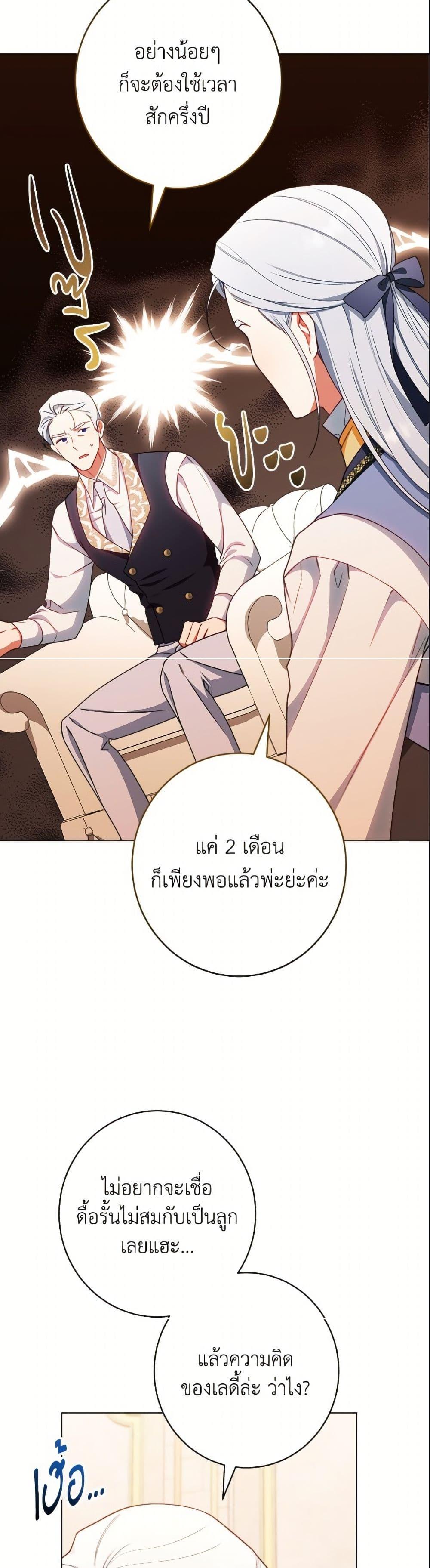 Manga-lc-com อ่านมังงะ อ่านการ์ตูน ออนไลน์ ฟรี The Villainess Empress’s Attendant ตอนที่ 1 2 3 4 5 6 7 8 9 10 11 12 13 14 ฟรี ไม่มีโฆษณา Manga-lc - อ่าน มังงะ อ่าน การ์ตูน ออนไลน์ อ่านมังงะ ฟรี