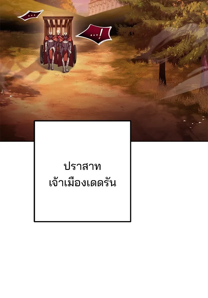 ครัวจอมเวท ตอนที่ 24 รูปที่ 85