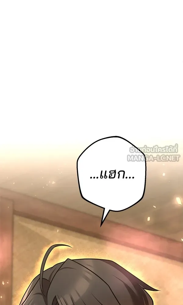 พอแล้วขันที อยากมีเจ้าโลก ตอนที่ 24 รูปที่ 81