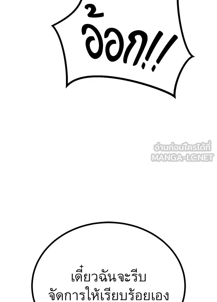 ราชาลานประลอง ตอนที่ 49 รูปที่ 45