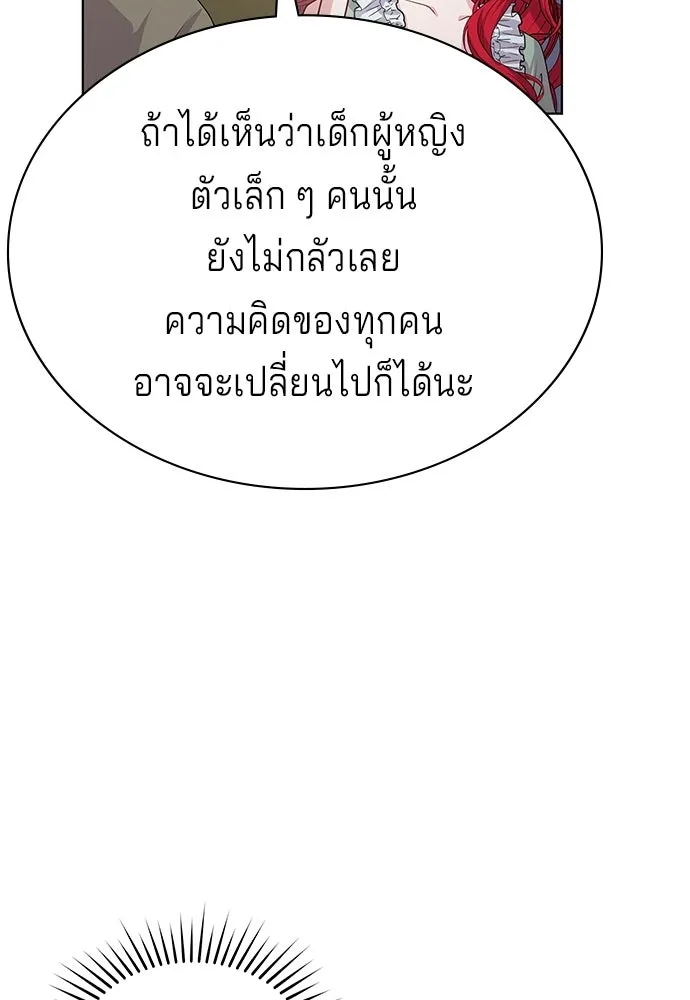 เวทฟื้นฟูได้ผลดีเกินไปแล้ว ตอนที่ 15 รูปที่ 86
