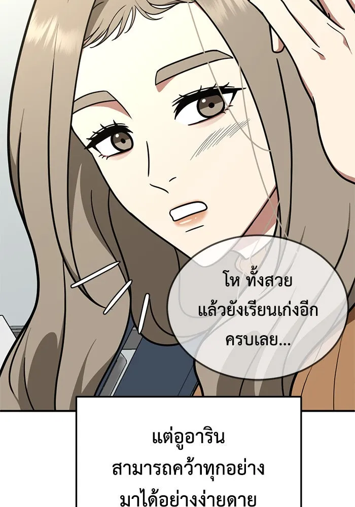 ช่วยเปลี่ยนฉันที ตอนที่ 171. คโยแทฮี 11 รูปที่ 104