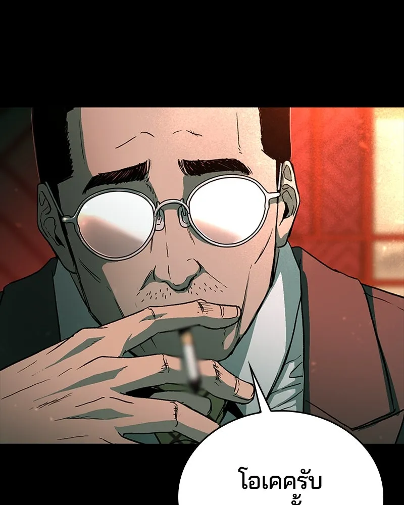 เกาลูน  ซาโรกา ตอนที่ 22 รูปที่ 14
