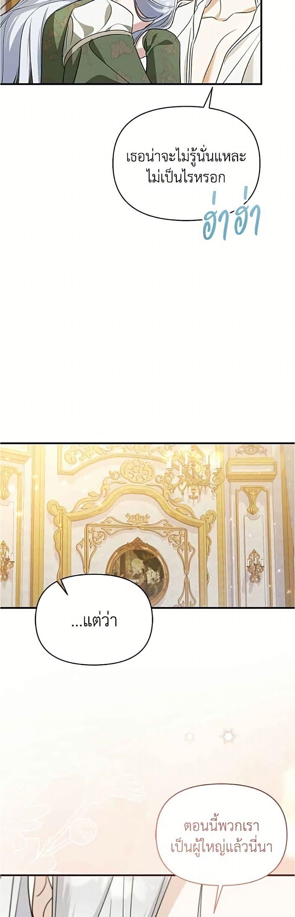 Manga-lc-com อ่านมังงะ อ่านการ์ตูน ออนไลน์ ฟรี Adopted by a Murderous Duke Family ตอนที่ 1 2 3 4 5 6 7 8 9 10 11 12 13 14 ฟรี ไม่มีโฆษณา Manga-lc - อ่าน มังงะ อ่าน การ์ตูน ออนไลน์ อ่านมังงะ ฟรี