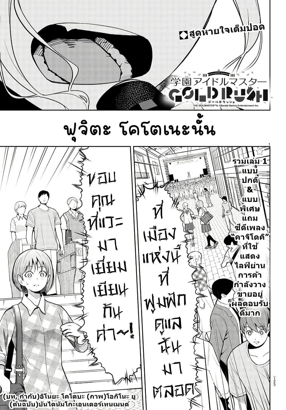 Manga-lc-com อ่านมังงะ อ่านการ์ตูน ออนไลน์ ฟรี Gakuen Idolm@aster Gold Rush ตอนที่ 1 2 3 4 5 6 7 8 9 10 11 12 13 14 ฟรี ไม่มีโฆษณา Manga-lc - อ่าน มังงะ อ่าน การ์ตูน ออนไลน์ อ่านมังงะ ฟรี