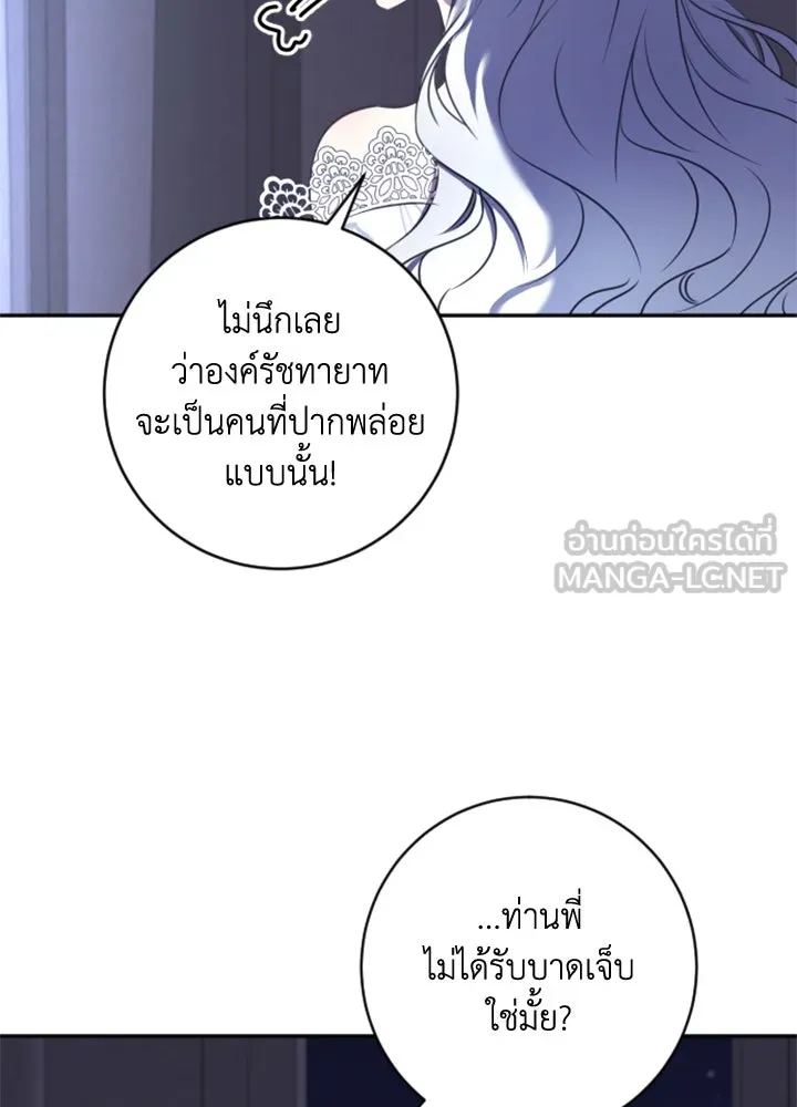 ตัวร้ายอย่างฉันขออยู่อย่างสงบ ตอนที่ 9 รูปที่ 51