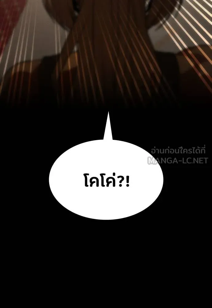 มือสังหารพันธุ์อมตะ ตอนที่ 33 รูปที่ 65