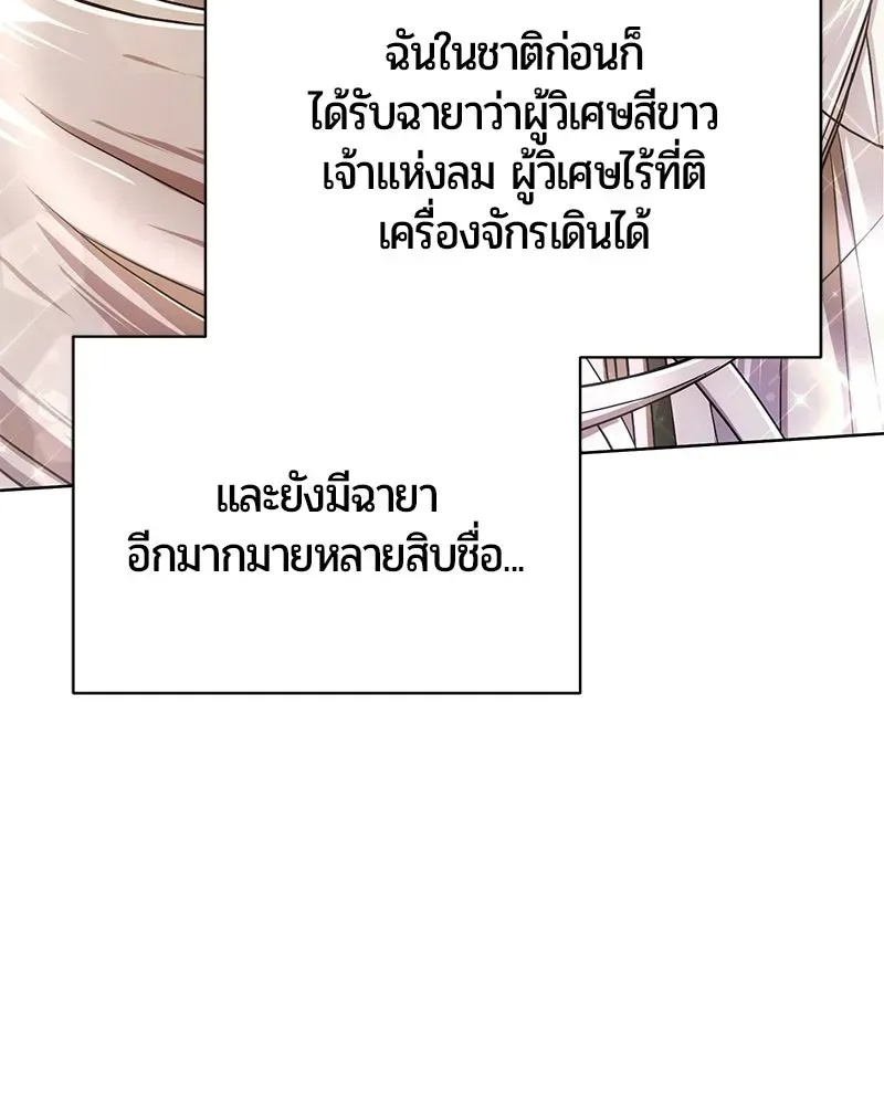 The Magic Tower_s Problem Child ต_วอ_นตรายแห_งหอคอยเวท ตอนที่ ตอนที่ 37 รูปที่ 45