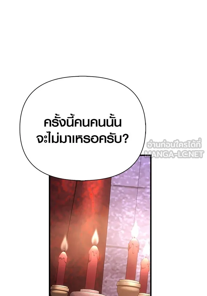 เอาชีวิตรอดในเกมฉบับคนเถื่อน ตอนที่ 105 ต้องชิงข่มขวัญ รูปที่ 144