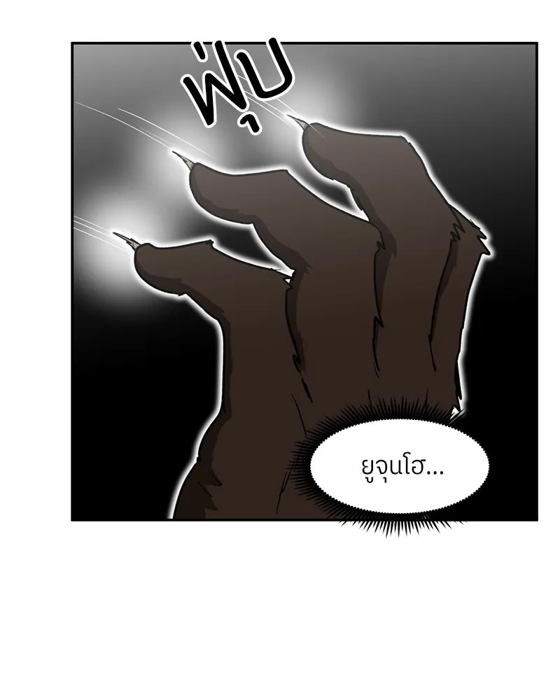 โรงเรียนสัตว์กินเนื้อ ตอนที่ 38 รูปที่ 7