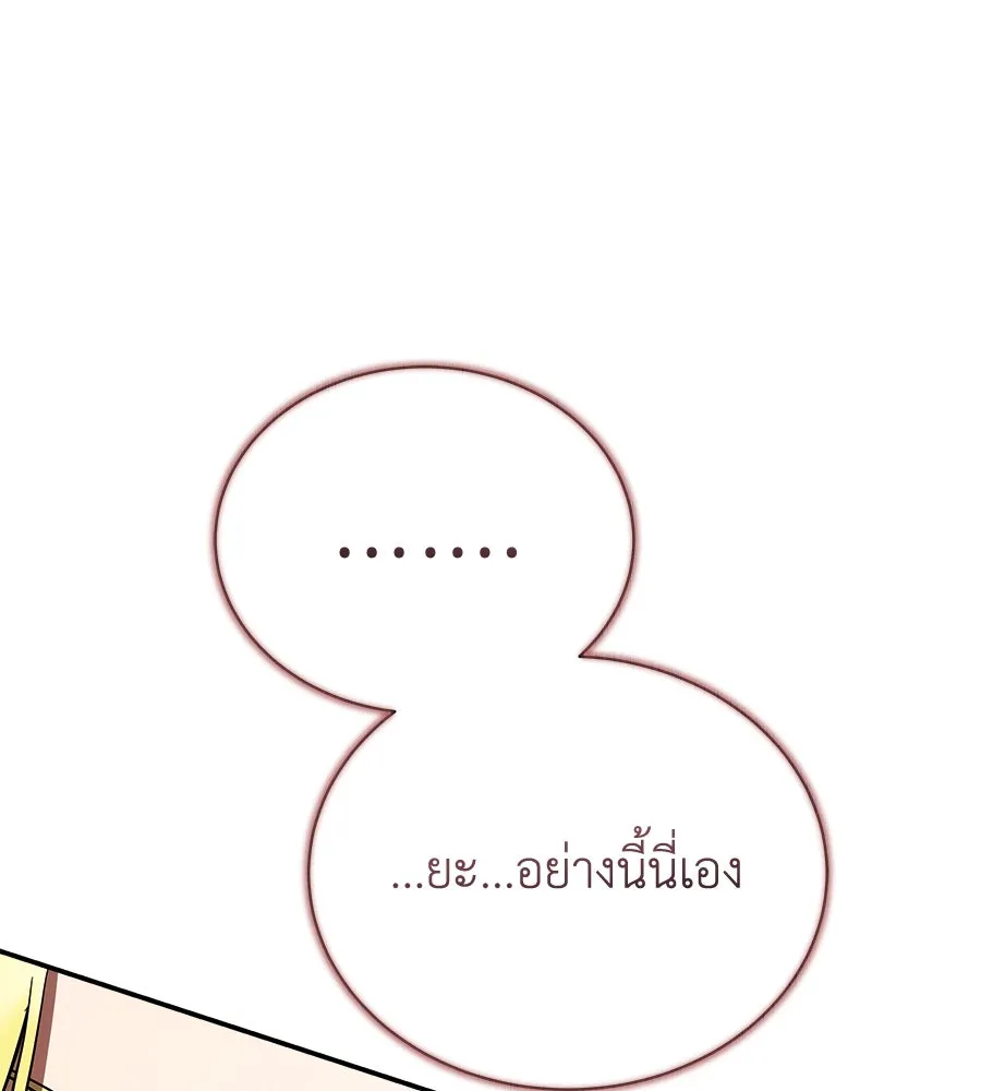 สัญญารักฉบับสุดท้าย ตอนที่ 19 รูปที่ 157