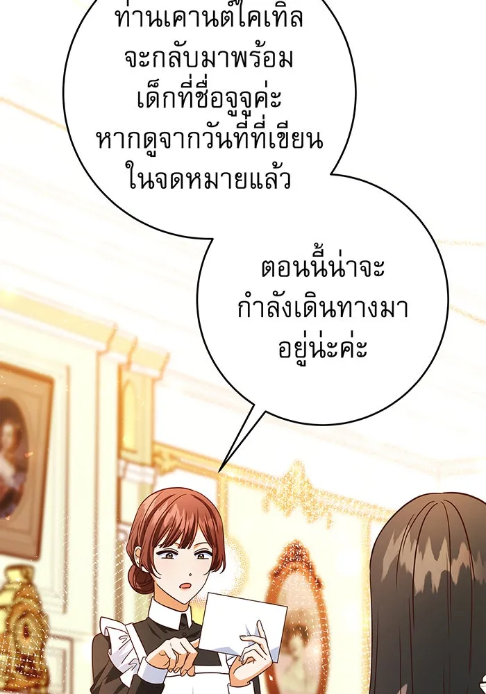 นางร้ายที่ไหนจะมีคุณธรรม ตอนที่ 58 รูปที่ 4
