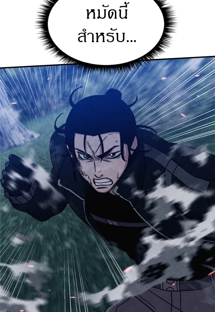 Zombie X Slasher ตอนที่ 37 รูปที่ 130