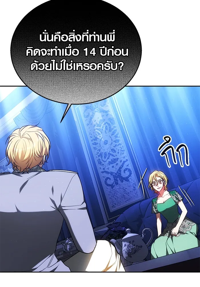 เหตุผลที่ฉันนอกใจ ตอนที่ 36 รูปที่ 113