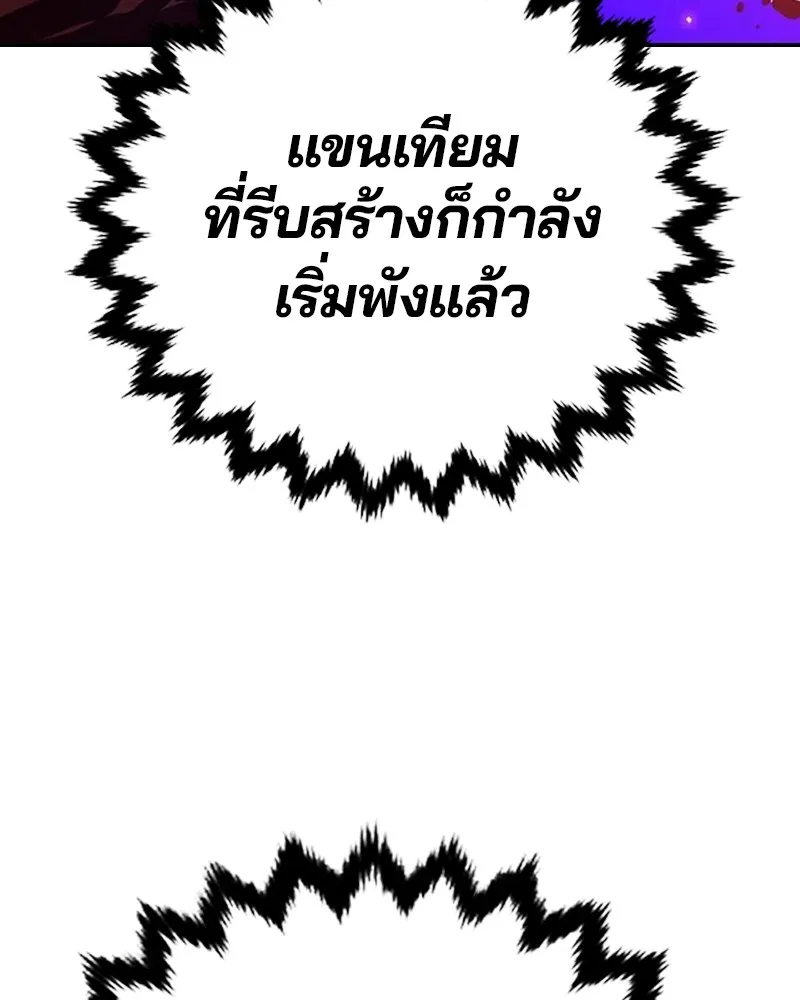 Player ตอนที่ 160 รูปที่ 17