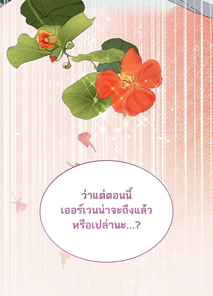 อดีตภรรยาของพระเอกหนุ่มจอมคลั่งรัก ตอนที่ 68 รูปที่ 50
