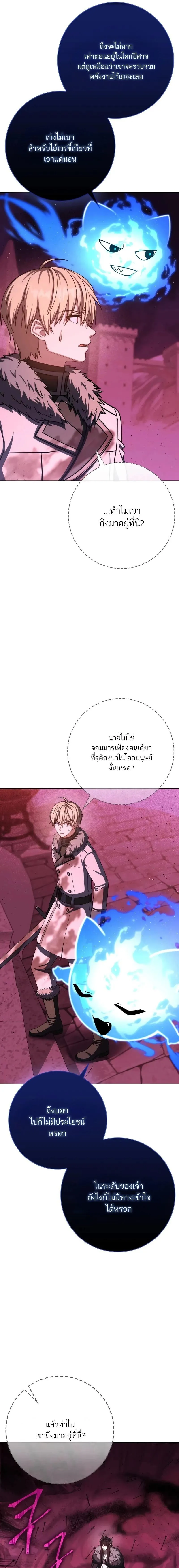 The Reincarnated Assassin Is a Genius Swordsman ช_ว_ตใหม_ของน_กฆ_าค_อจอมดาบอ_จฉร_ยะ ตอนที่ ตอนที่ 72 รูปที่ 2