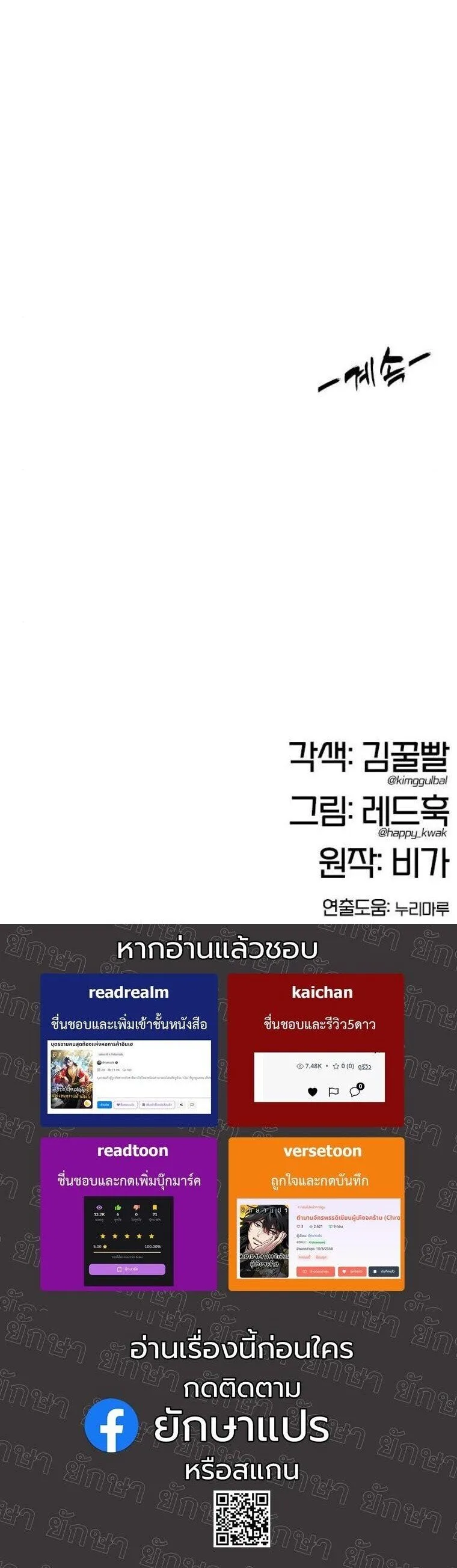 Chronicles of the Lazy Sovereign บ_นท_กของราชาจอมข_เก_ยจ ตอนที่ ตอนที่ 15 รูปที่ 126