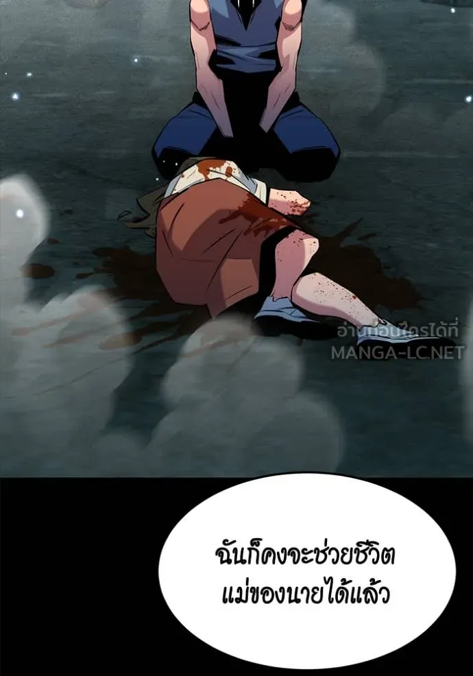 แยกร่าง ล่าอัตโนมัติ ตอนที่ 148 รูปที่ 86