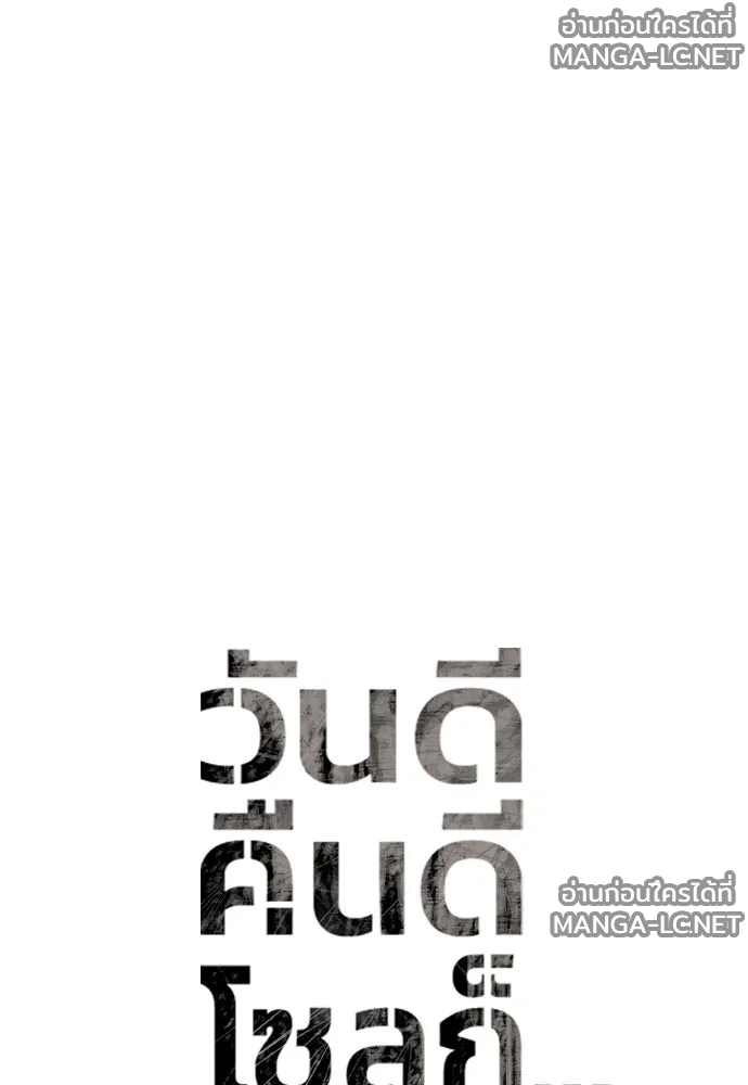 Manga-lc-com อ่านมังงะ อ่านการ์ตูน ออนไลน์ ฟรี วันดีคืนดี โซลก็ ตอนที่ 1 2 3 4 5 6 7 8 9 10 11 12 13 14 ฟรี ไม่มีโฆษณา Manga-lc - อ่าน มังงะ อ่าน การ์ตูน ออนไลน์ อ่านมังงะ ฟรี