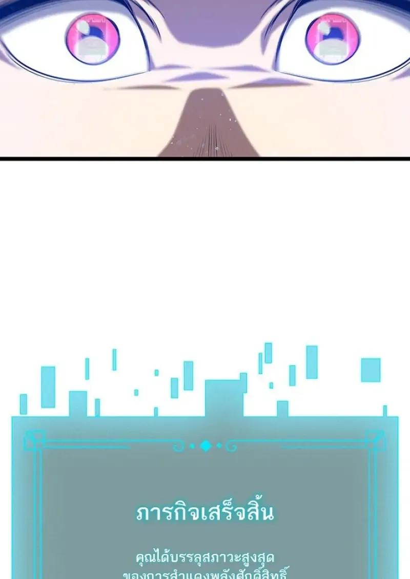 Dragon-Devouring Mage ย_อนเวลาจอมเวทย_กล_นม_งกร ตอนที่ ตอนที่ 135 รูปที่ 35
