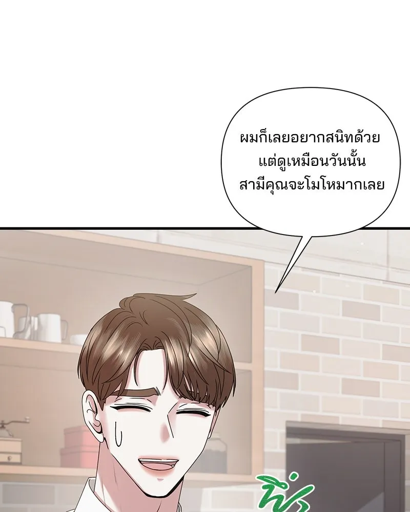สามีที่ไม่ได้ขอ ตอนที่ 29 รูปที่ 46