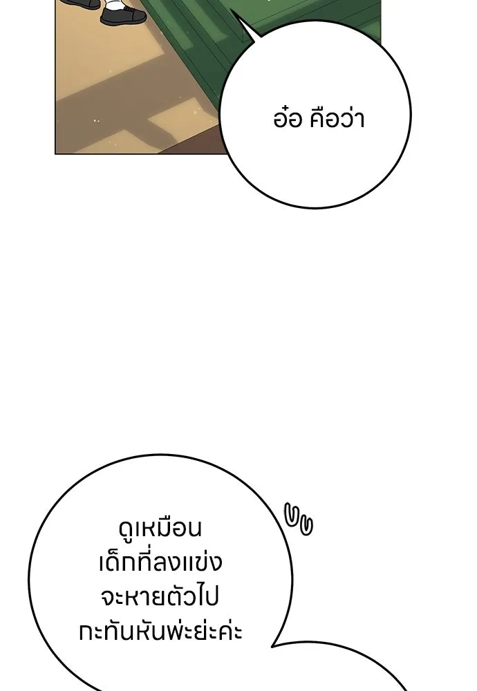 ครอบครัวผิดแผน ตอนที่ 60 รูปที่ 91