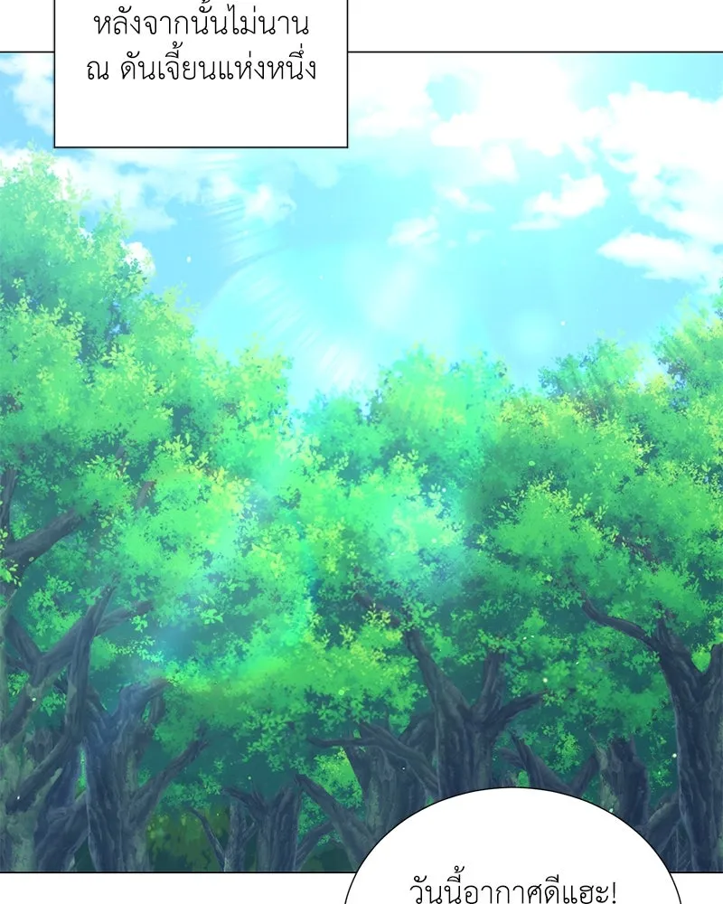 คนสวนโลกฮันเตอร์ ตอนที่ 45 รูปที่ 59