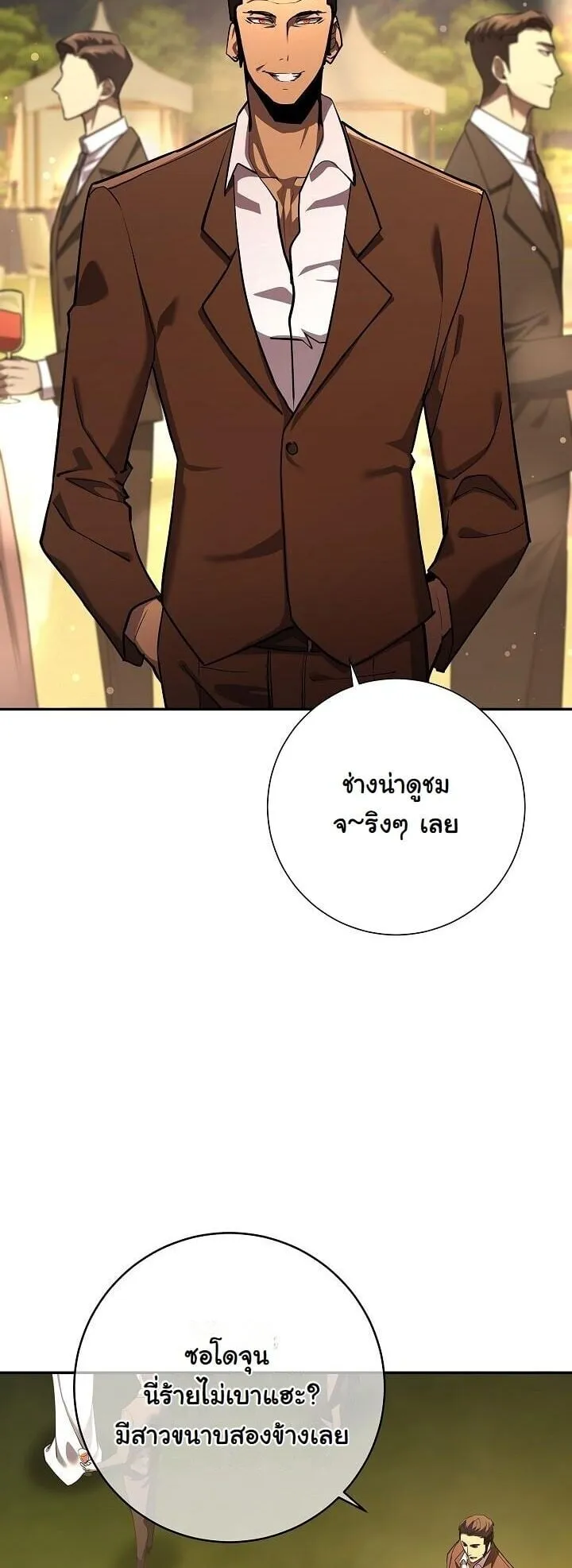 The Sword God from a Ruined World เทพดาบผ_รอดจากโลกท_ล_มสลาย ตอนที่ ตอนที่ 42 รูปที่ 44