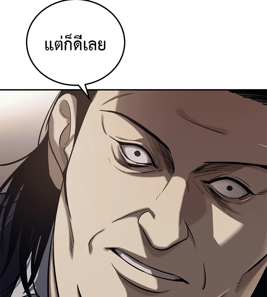 มัจจุราชชุดแดง ตอนที่ 2 รูปที่ 50