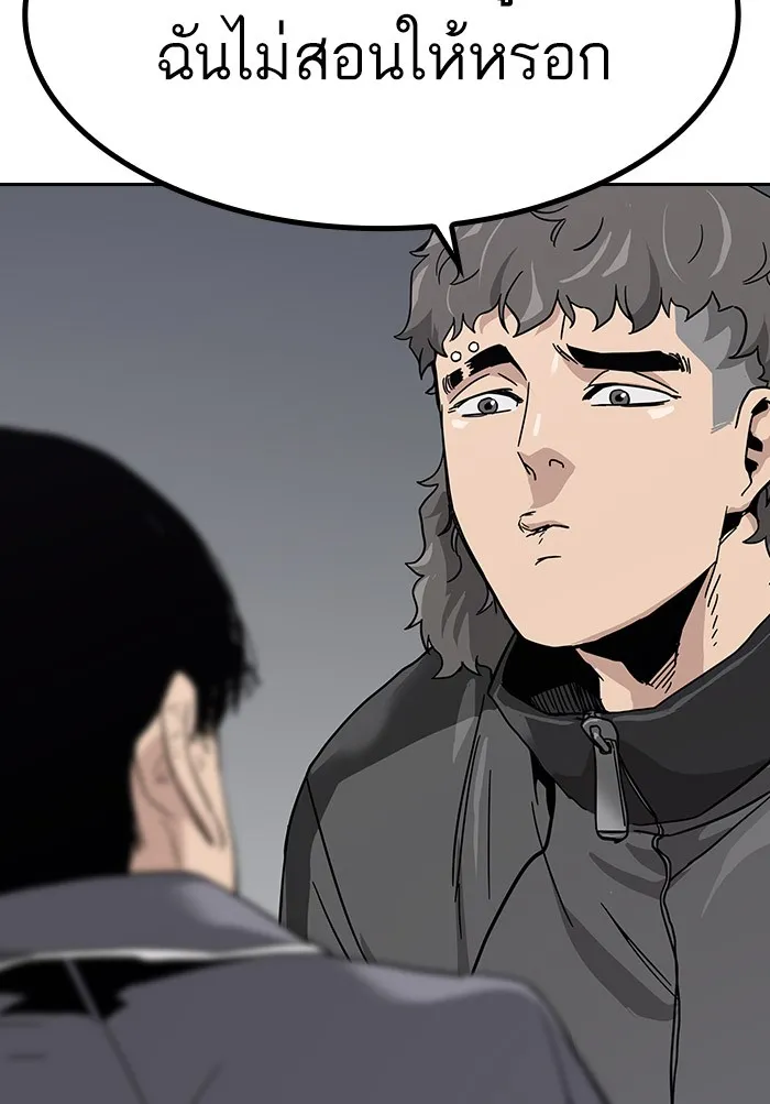 เหยื่ออย่างผมต้องรอด ตอนที่ 3 รูปที่ 109