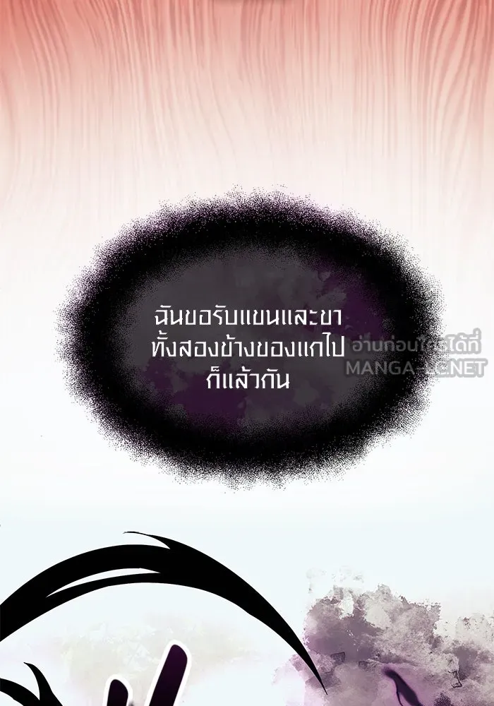 พลิกชะตาคว้าไอเทมระดับเทพ ตอนที่ 52 รูปที่ 48