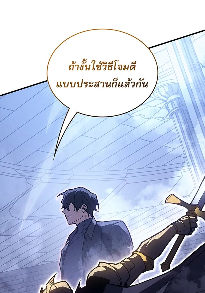 เกิดใหม่พร้อมพลังแห่งราชัน ตอนที่ 89 รูปที่ 11