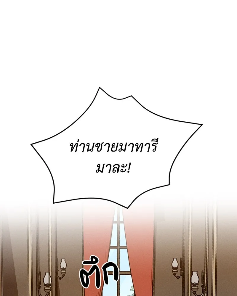 โอ้ ศัตรูที่รัก ตอนที่ 12 รูปที่ 16