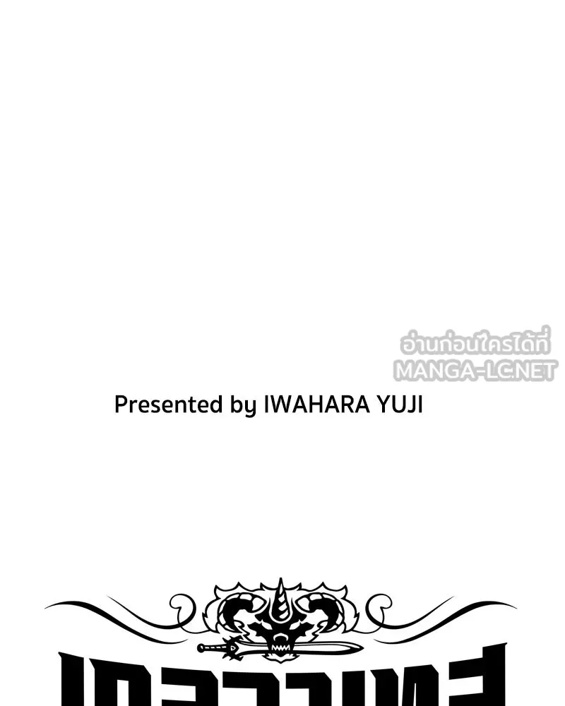 เคลวาเทส อสูรจอมราชัน ตอนที่ 30 การต่อสู้บนน้ำแข็ง รูปที่ 3